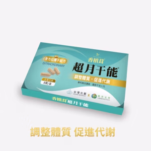 【香檳茸超月干能】