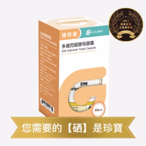 【多維而硒酵母膠囊】 DW Selenium Yeast Capsule